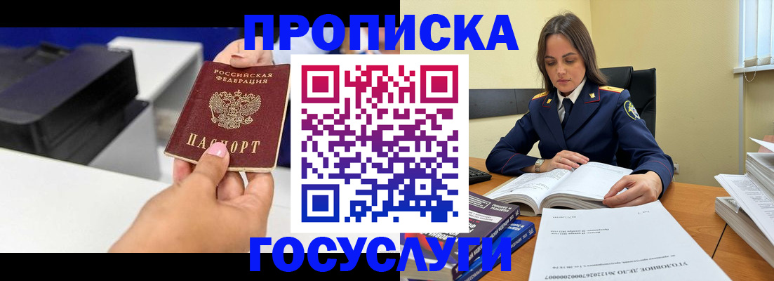 временная регистрация поиск в Фрязино