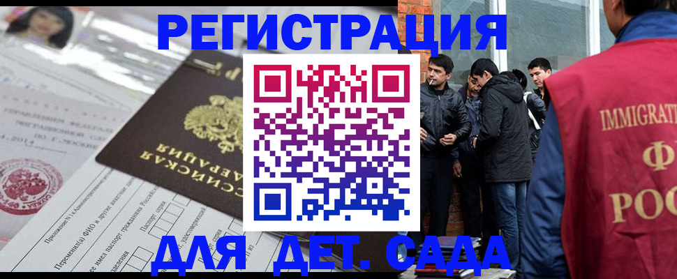 временная регистрация недорого в Фрязино