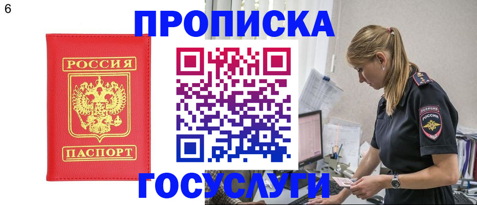 пропишу в квартире в Фрязино