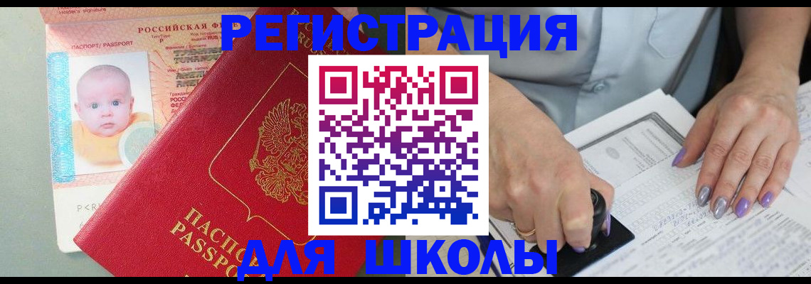 временная регистрация купить в Фрязино