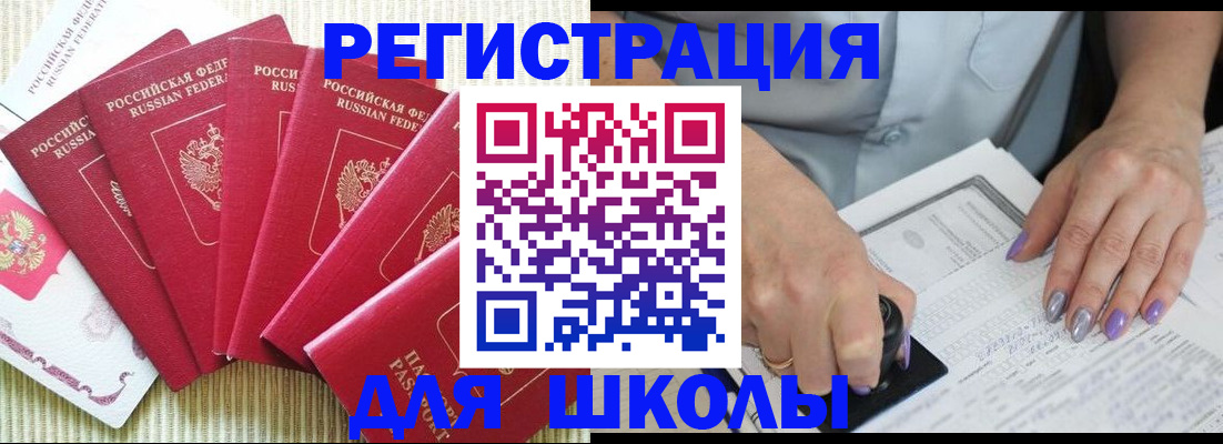 временная регистрация в квартире в Фрязино